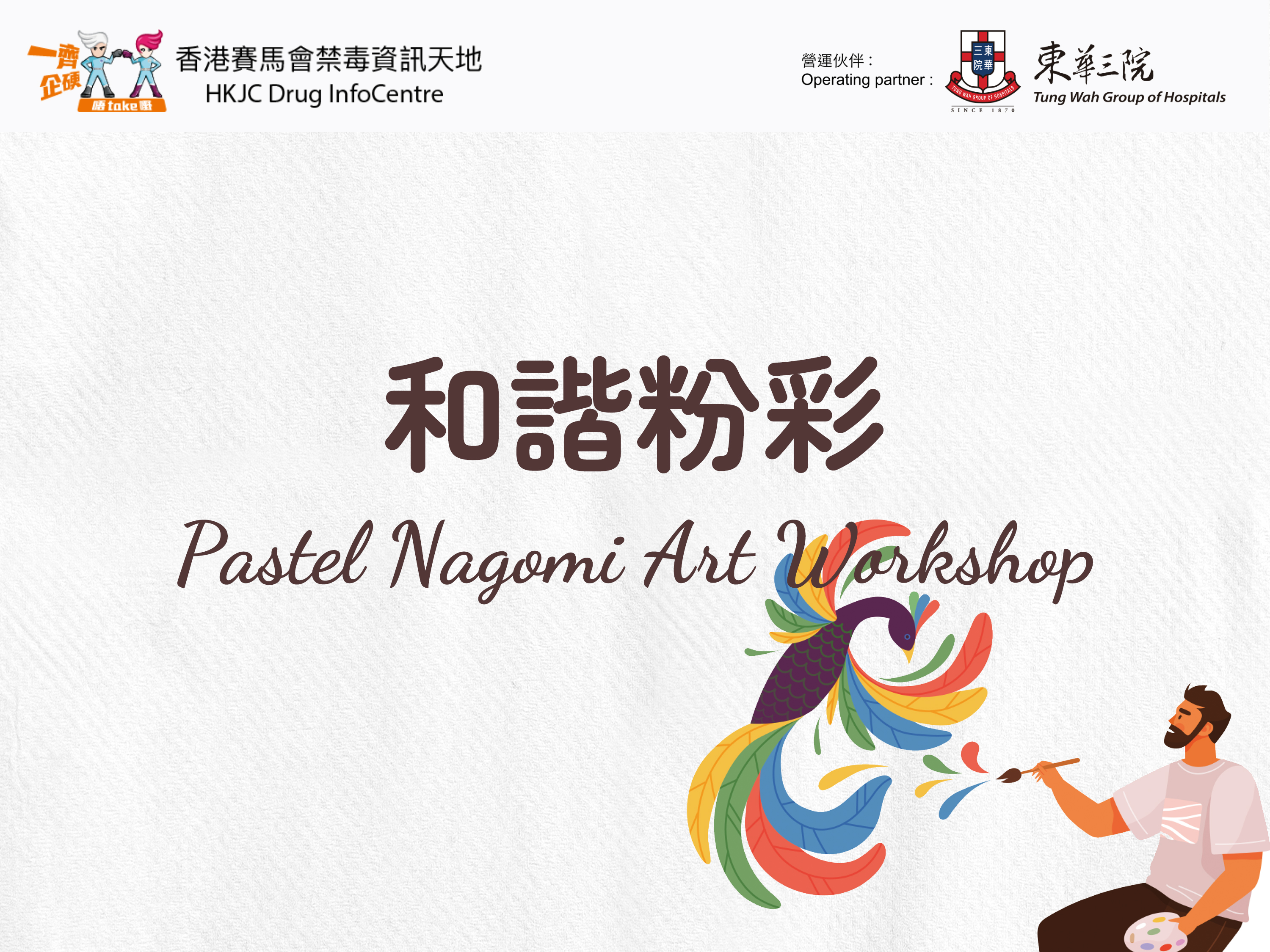 Pastel Nagomi Art Workshop